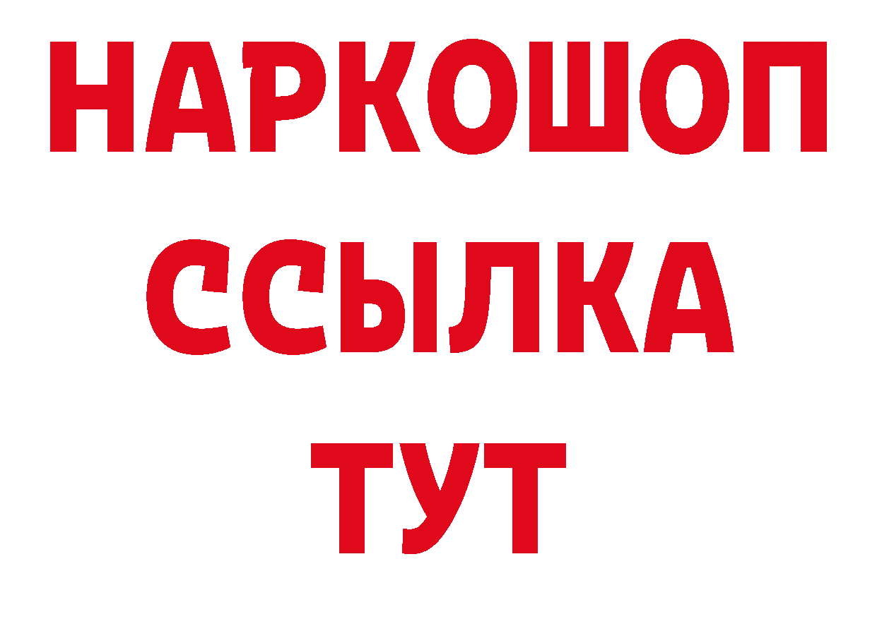 Кокаин VHQ зеркало нарко площадка мега Валуйки